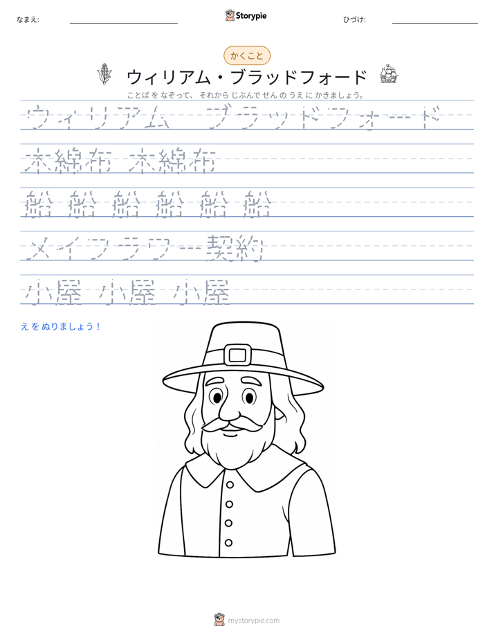 書き取り練習