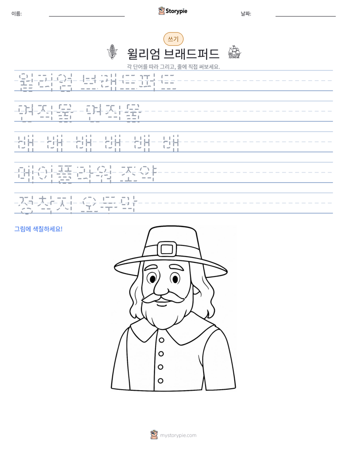 쓰기 연습