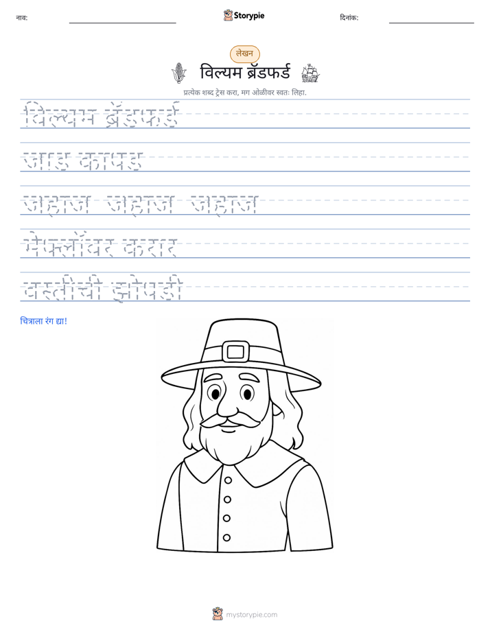 लेखन सराव