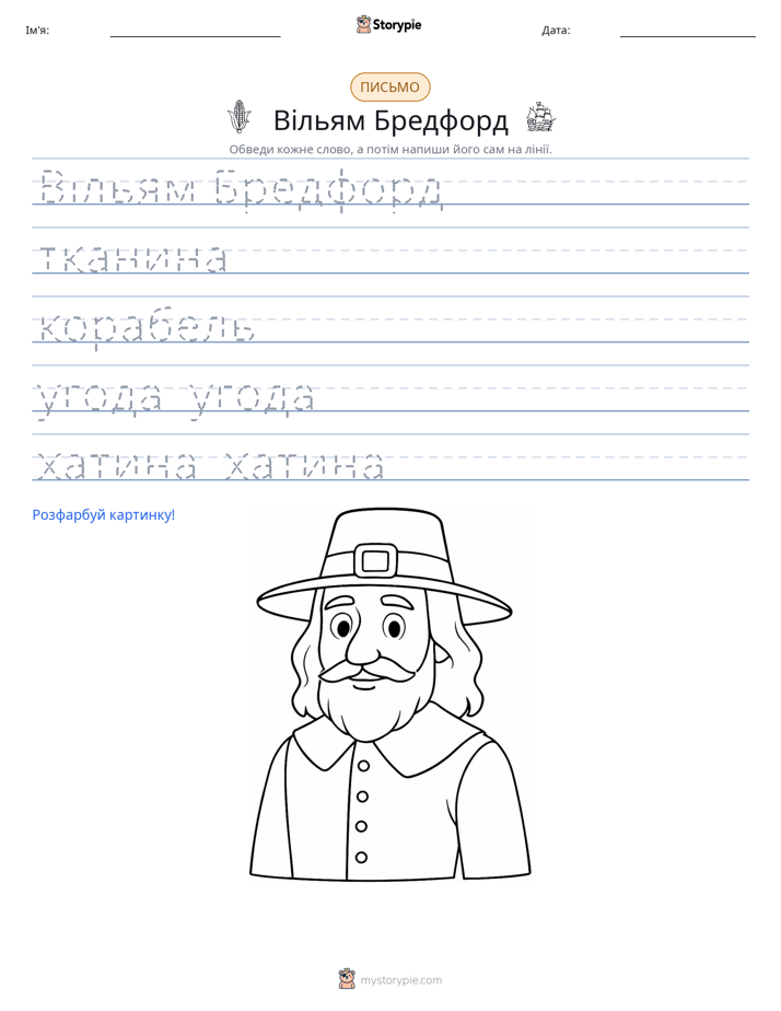 Практика письма