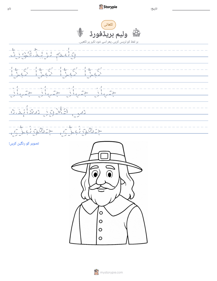 تحریری مشق