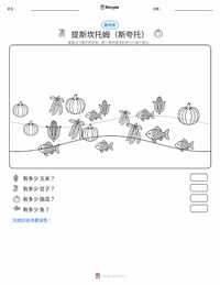 斯匡托 (Tisquantum) 可打印工作表预览