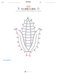 스콴토 (티스콴텀) 인쇄 가능한 워크시트 미리보기