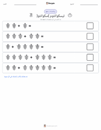 معاينة ورقة العمل القابلة للطباعة سكوانتو (تيسكوانتوم)