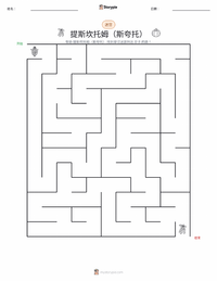 斯匡托 (Tisquantum) 可打印工作表预览