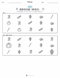 斯匡托 (Tisquantum) 可打印工作表预览