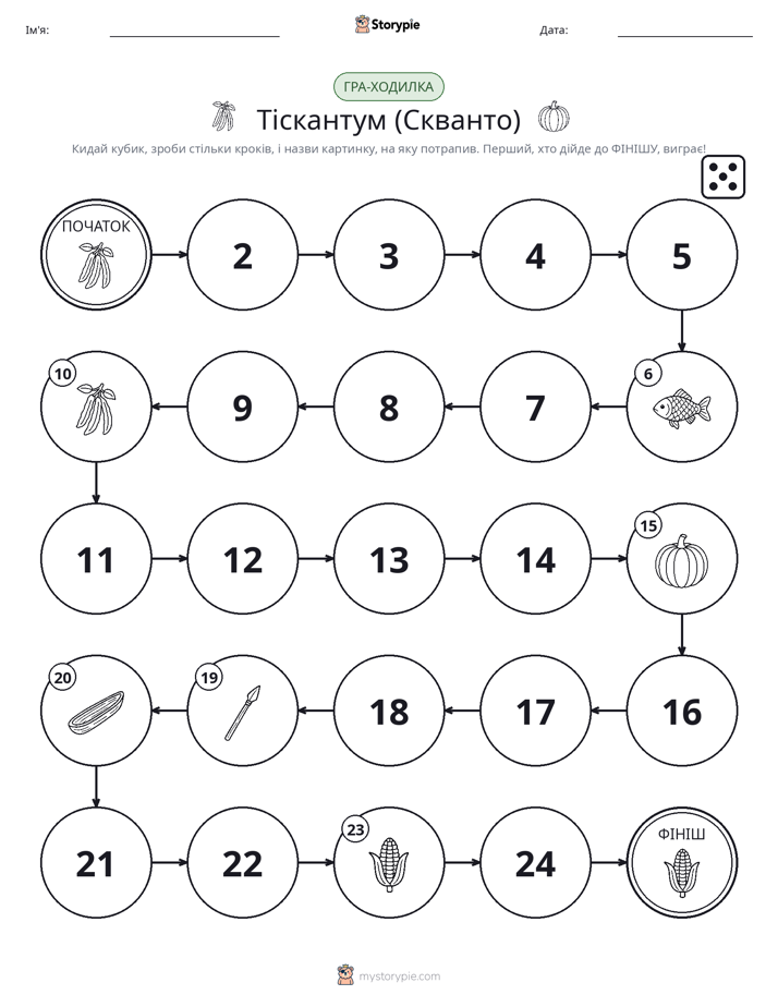 Гра Катай та Рухайся