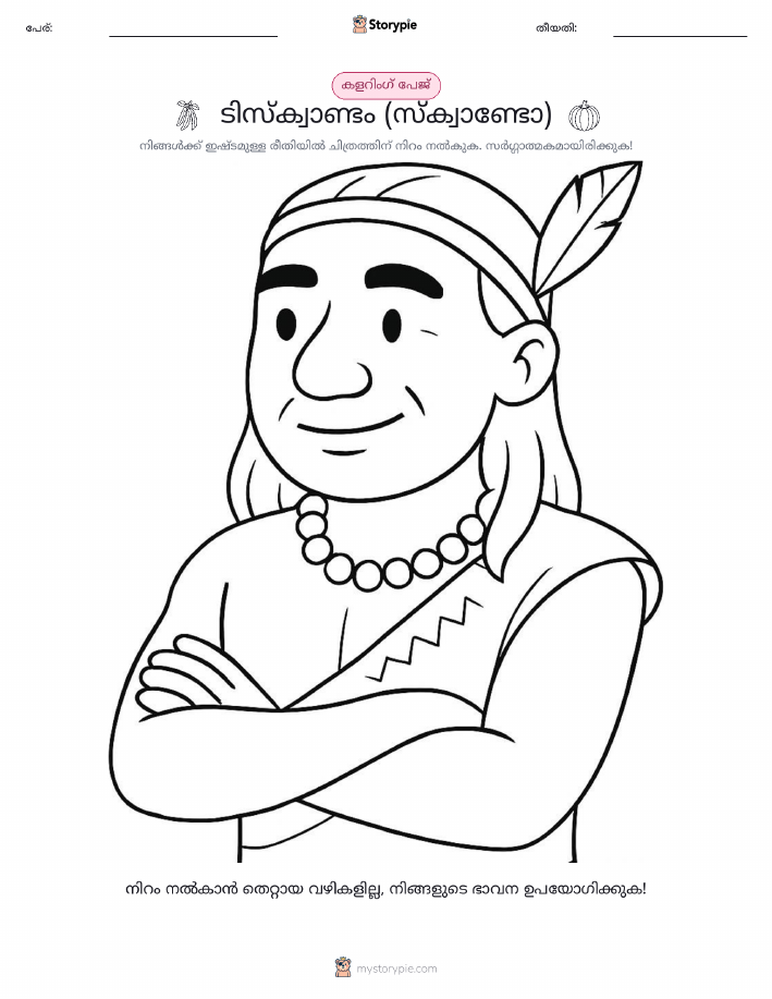 കലർ പേജ്