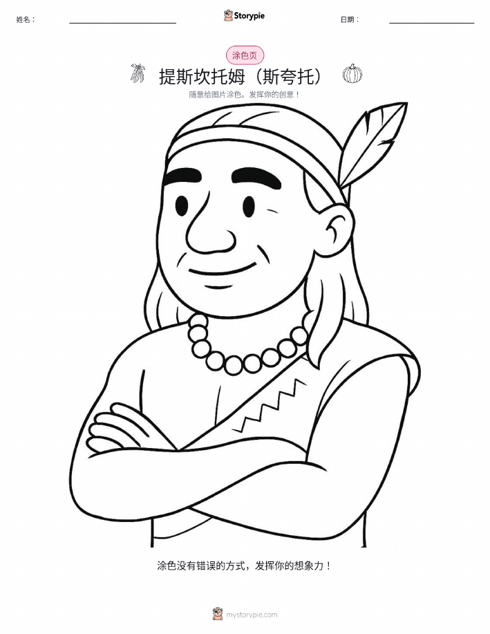 涂色页