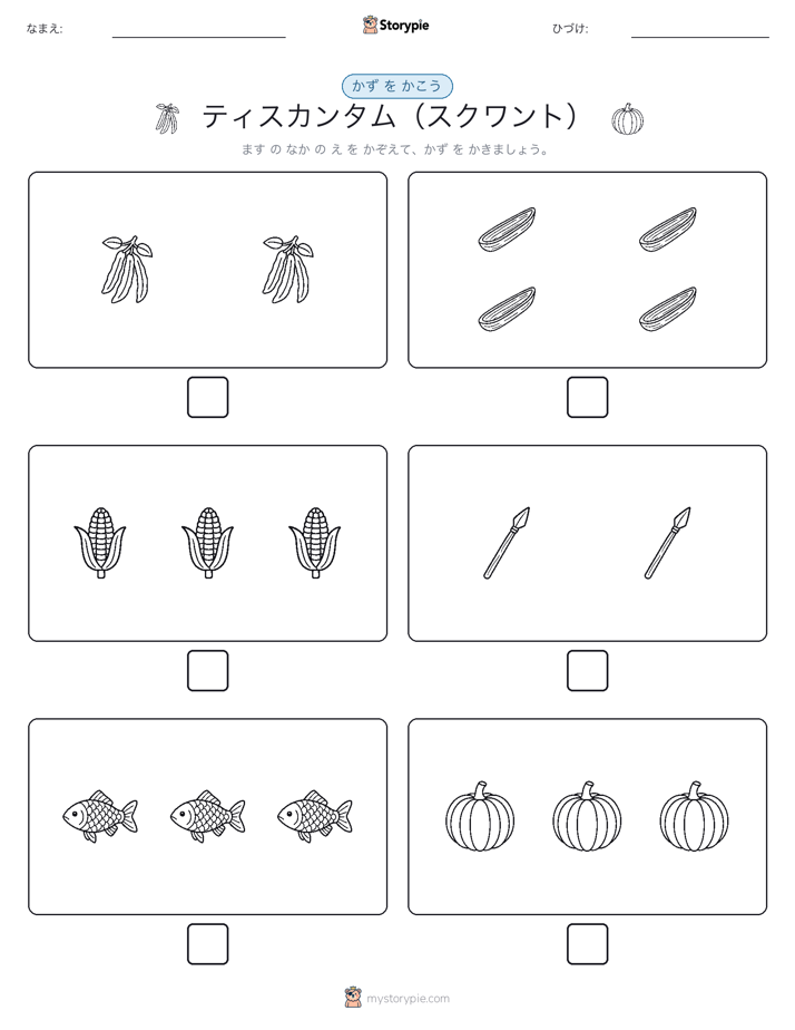 カウント＆ライティング