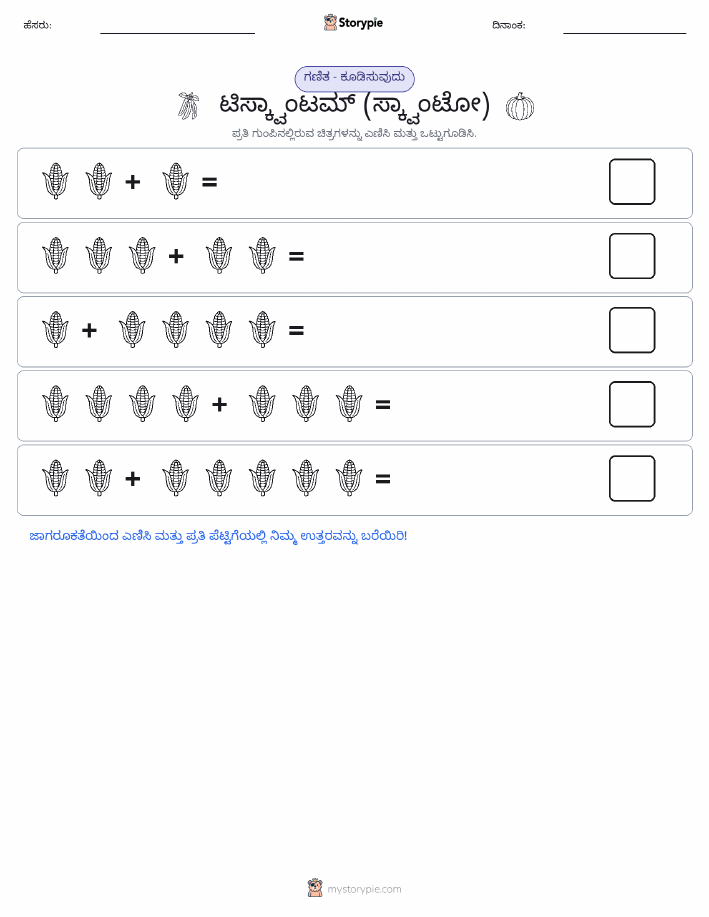 ಚಿತ್ರ ಗಣಿತ
