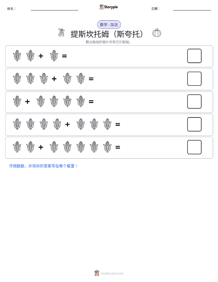 图画数学