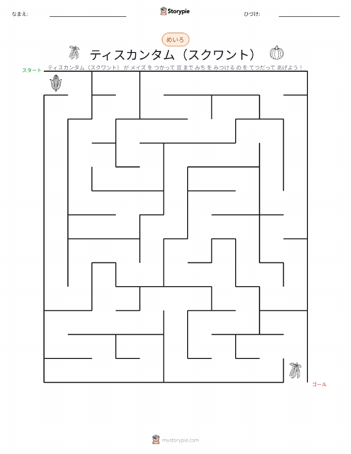 迷路