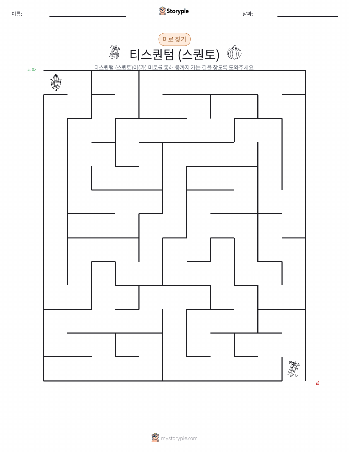 미로