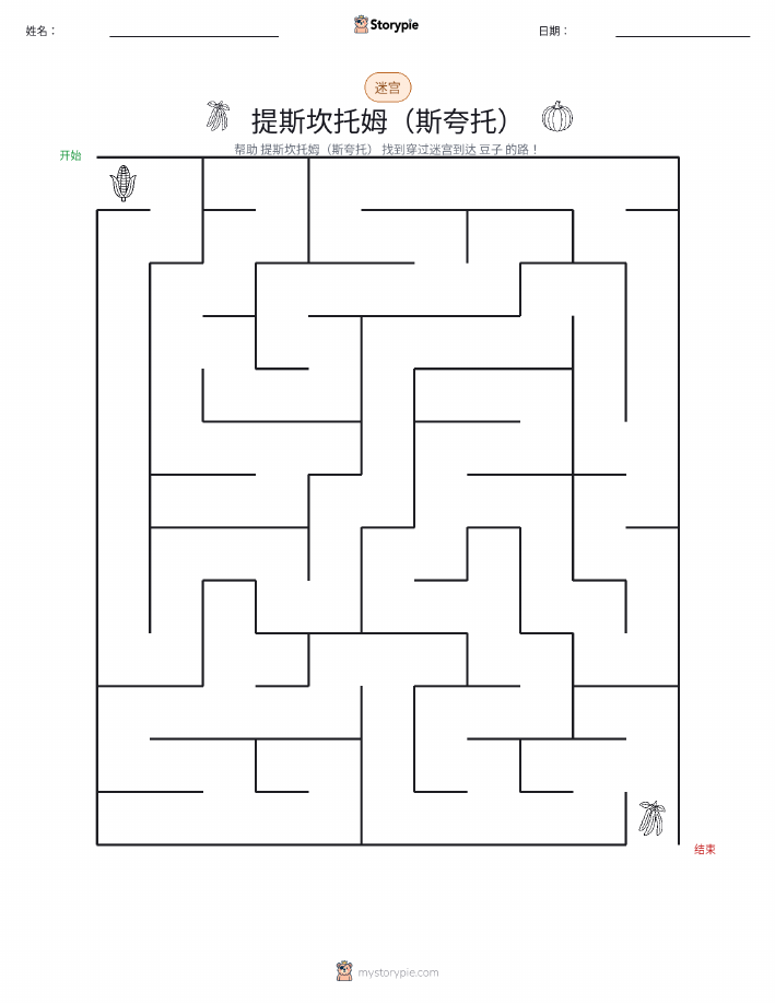 迷宫