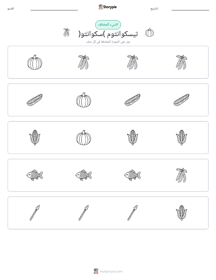 الغريب