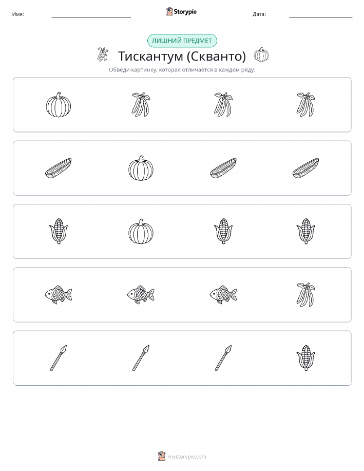 Непохожий