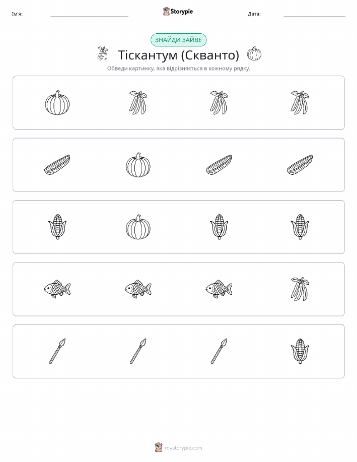 Зайвий
