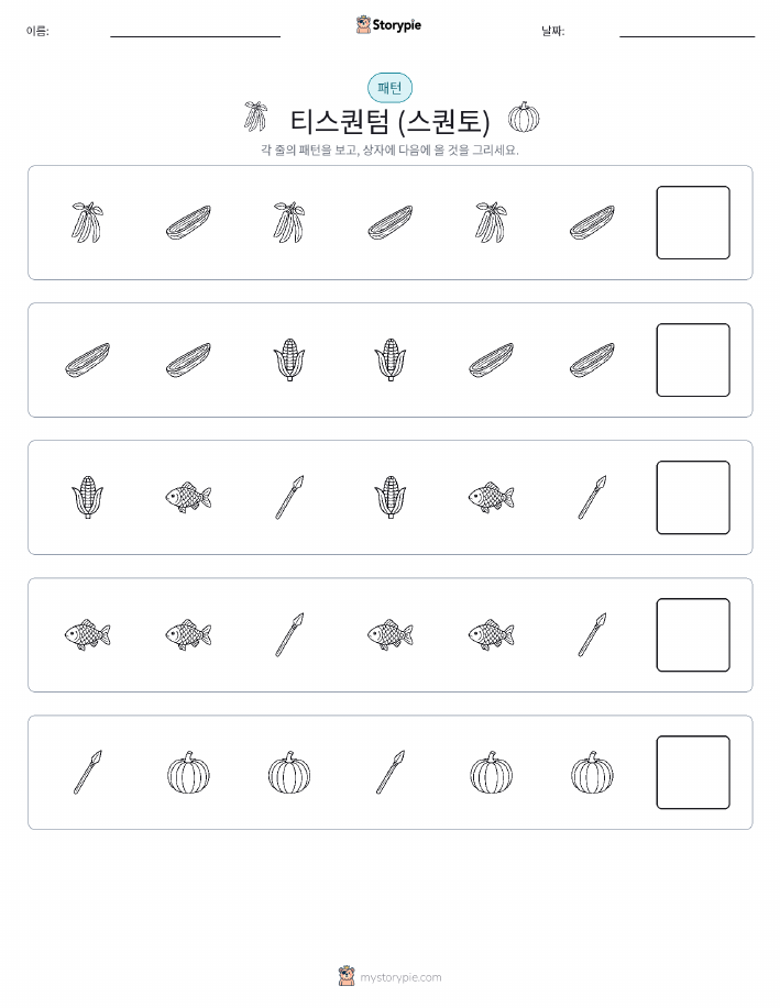 패턴
