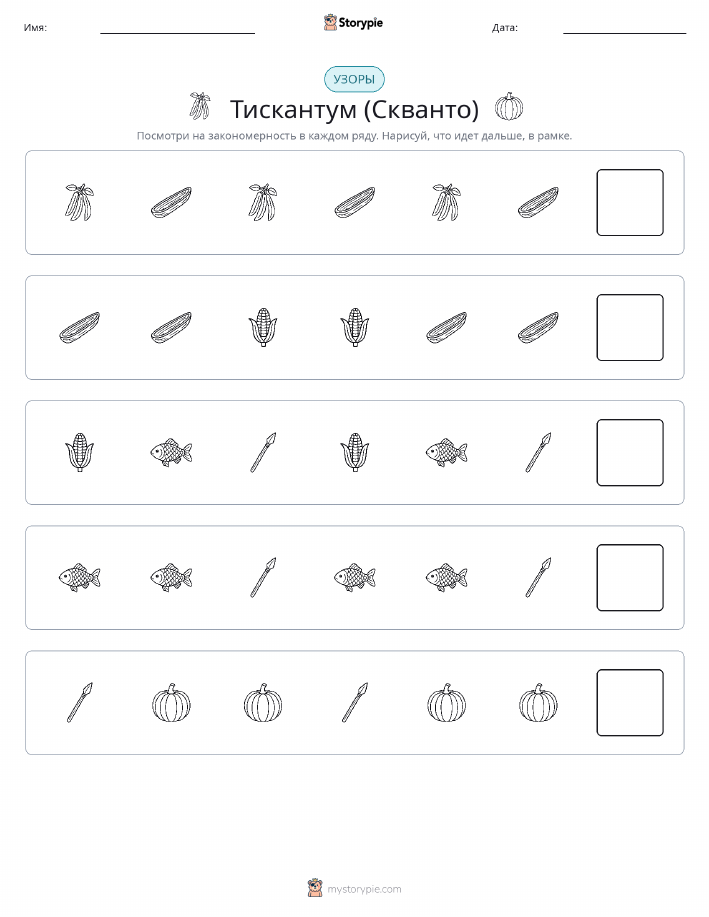 Шаблоны