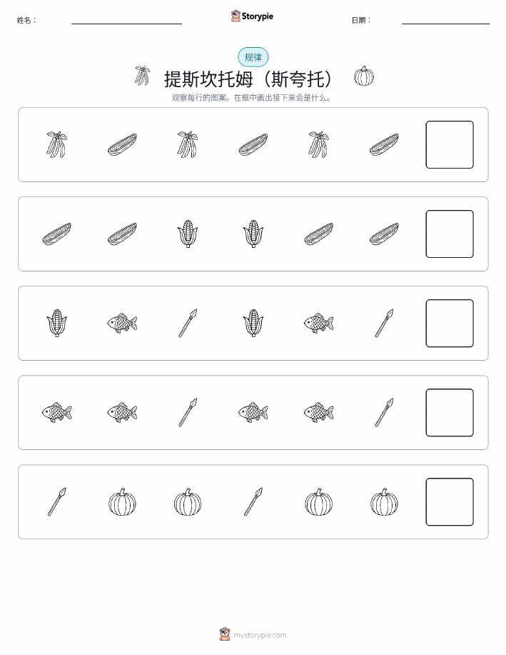 模式
