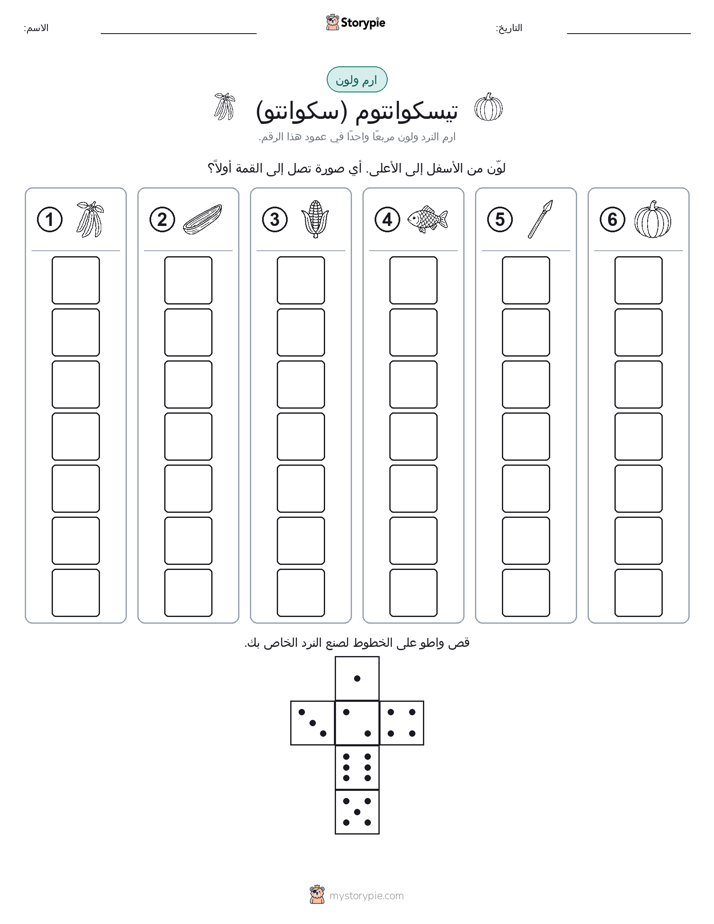 لف و لون