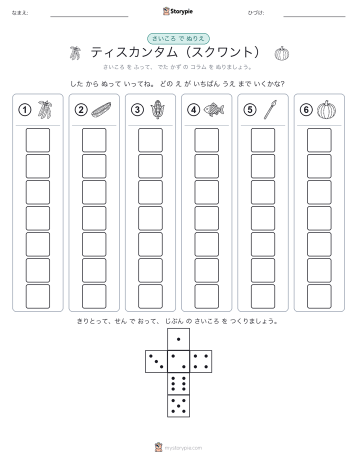 ロール＆カラー