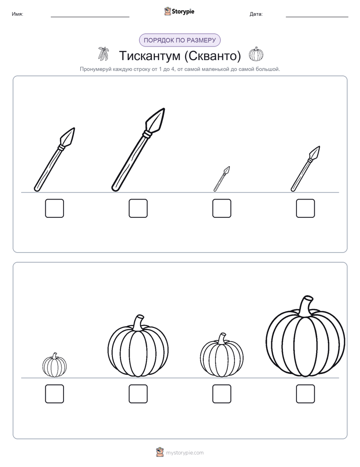 Размеры в порядке