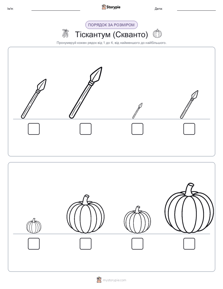 Порядок Розміру
