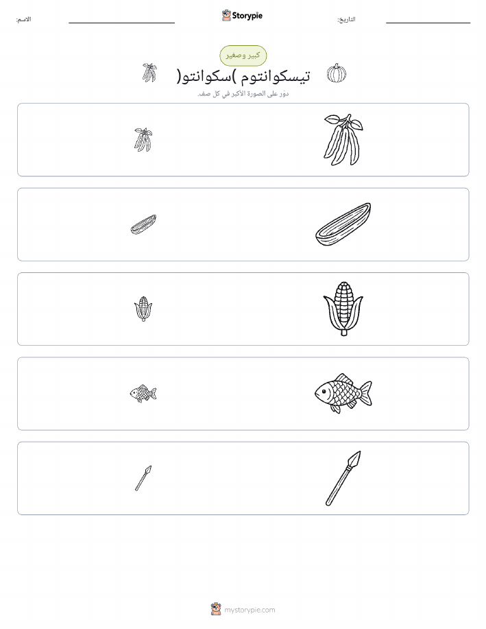 فرز