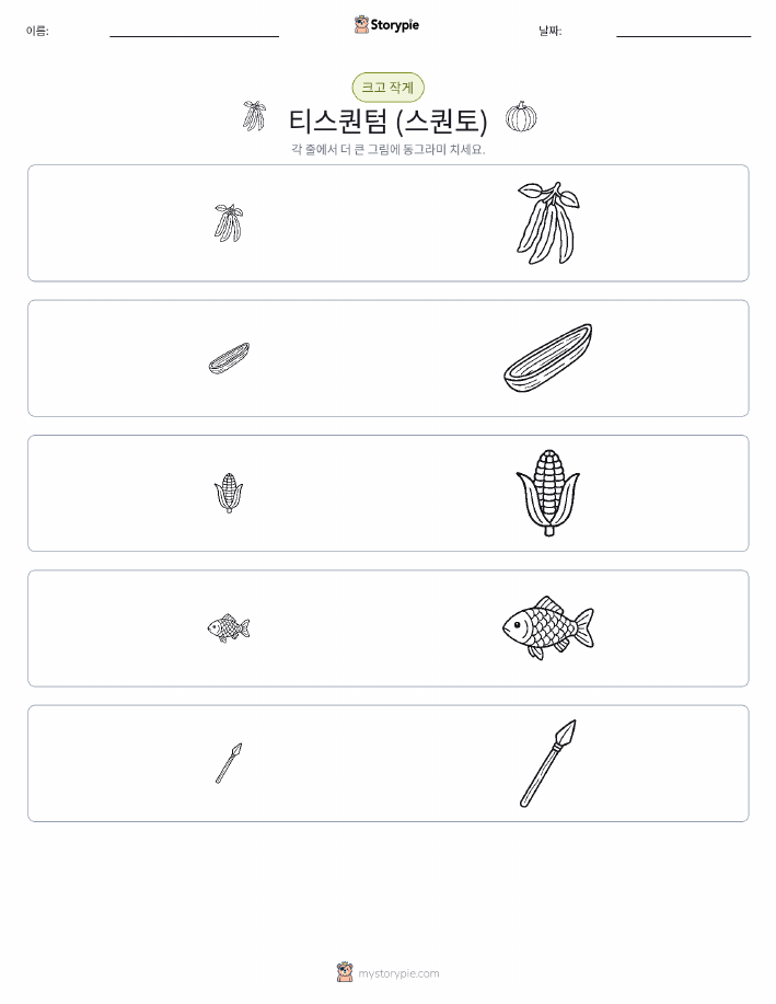 정렬