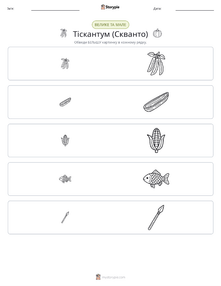 Сортування