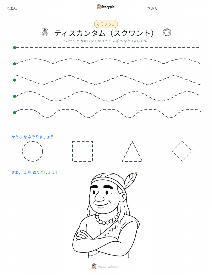トレース