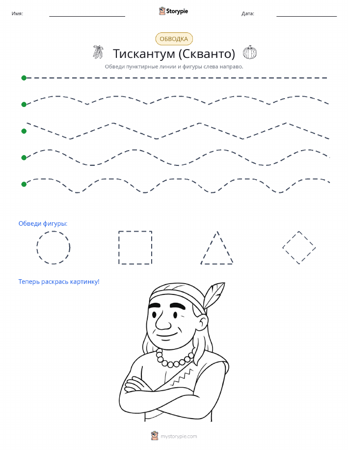 Обводка