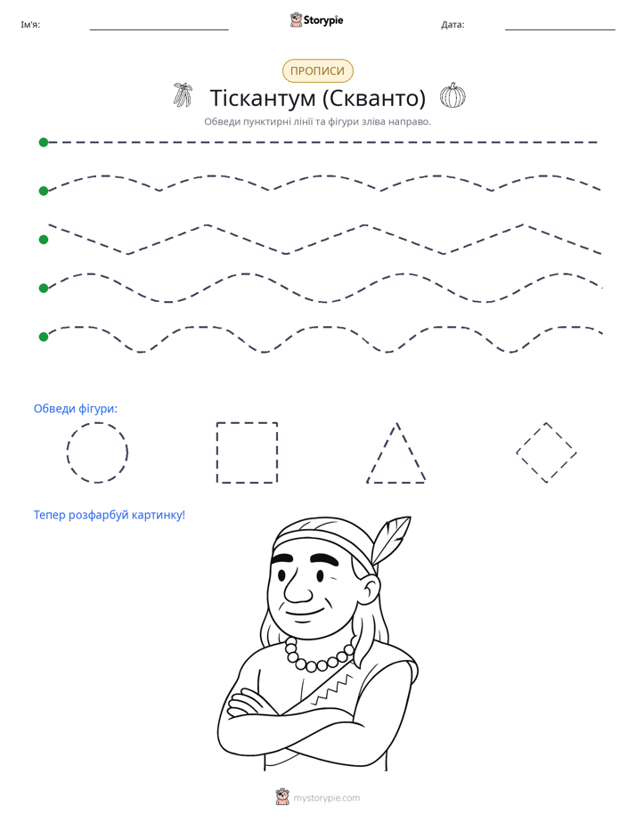 Трасування