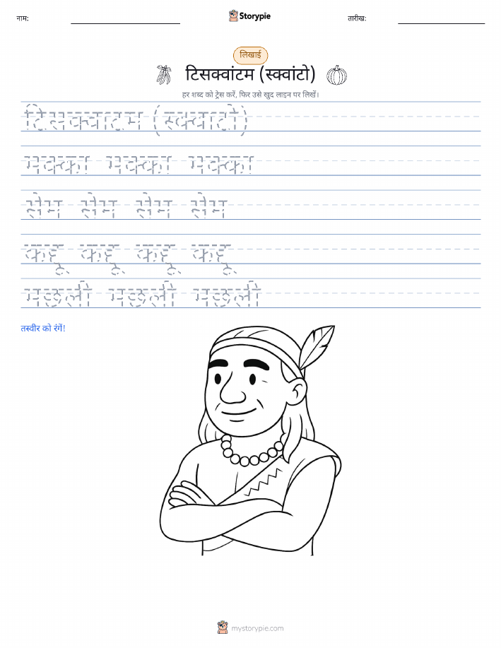 लेखन अभ्यास
