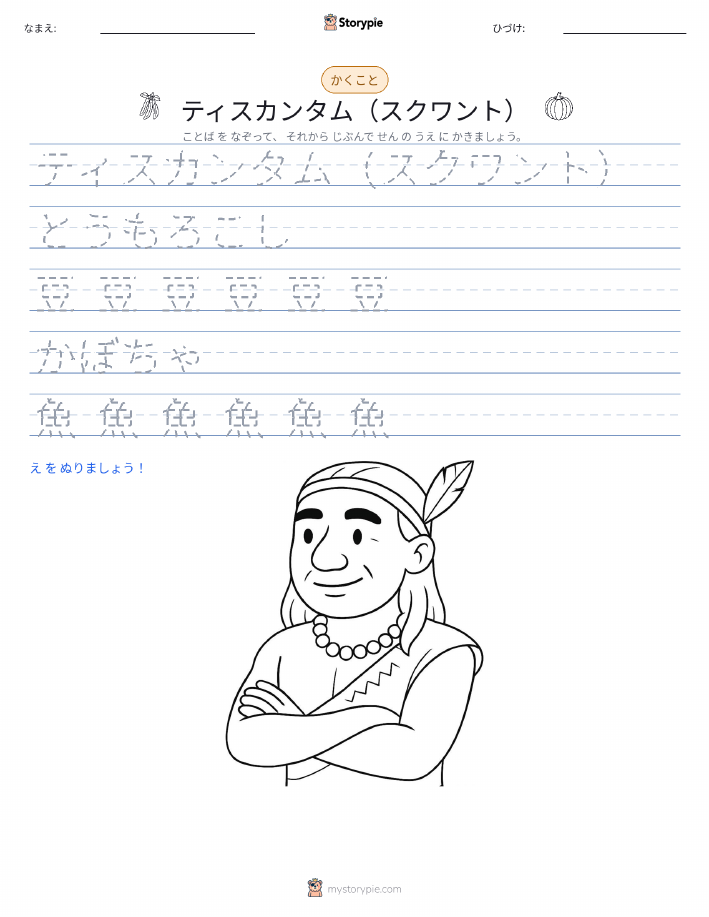 書き取り練習