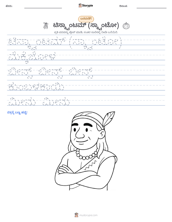 ಲೇಖನ ಅಭ್ಯಾಸ