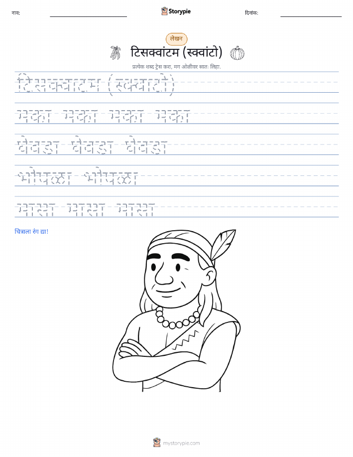 लेखन सराव