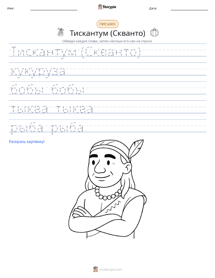 Практика письма