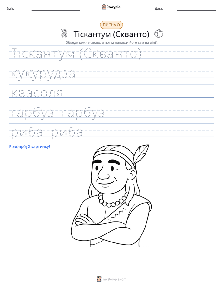 Практика письма
