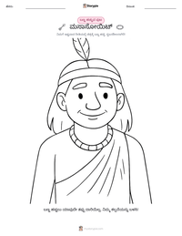 ಮಸಾಸೋಯಿಟ್ ಮುದ್ರಣೀಯ ಕಾರ್ಯಪತ್ರದ ಪೂರ್ವದೃಶ್ಯ