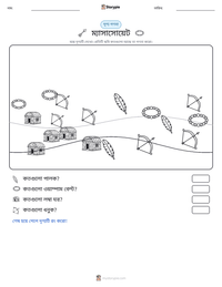 ম্যাসাসোয়েট মুদ্রণযোগ্য কাজের পৃষ্ঠার প্রিভিউ