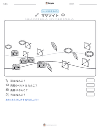 マサソイト の印刷可能ワークシートプレビュー