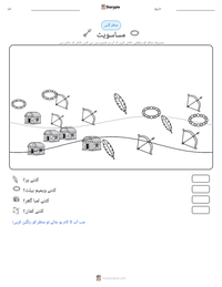 مساسویٹ پرنٹ کرنے کے قابل ورکشیٹ کا پیش نظارہ
