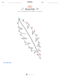 마사소이트 인쇄 가능한 워크시트 미리보기
