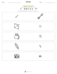 マサソイト の印刷可能ワークシートプレビュー