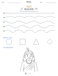 마사소이트 인쇄 가능한 워크시트 미리보기