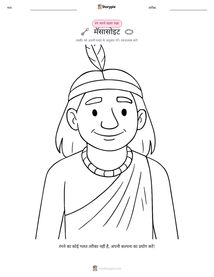 रंग भरने का पृष्ठ