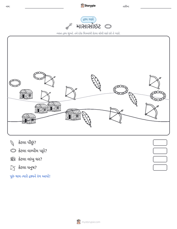 ગણતરી દૃશ્ય